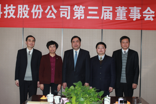 4-十一科技第三屆董事會(huì)董事趙振元、孫鴻偉、華婉蓉、楊少波、孫明親切合影.jpg