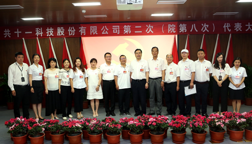 1501040480884117.jpg 合影-趙振元書記與總院職能第一黨支部、總院職能第二黨支部參會黨代表合影.jpg